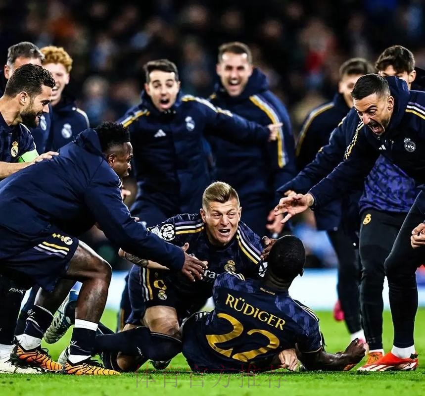 头号热门出局! 皇马点球战8-7淘汰曼城进欧冠4强 头号热门出局! 皇马点球战8-7淘汰曼城进欧冠4强