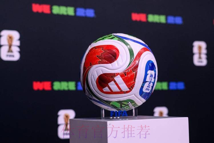2026世界杯买球开户最佳