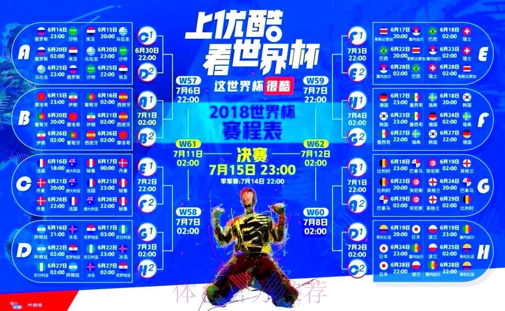 世界杯直播入口最佳